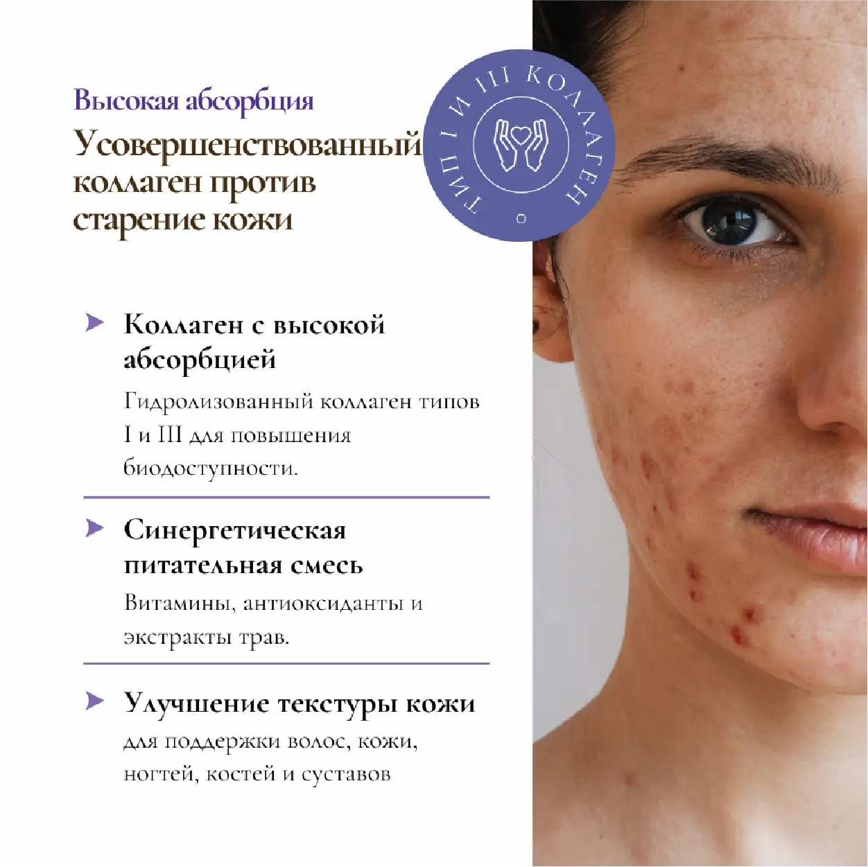 ADVANCED COLLAGEN