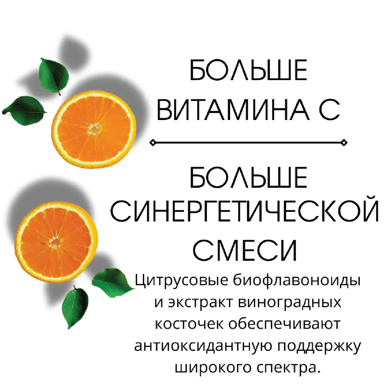 Витамин C+