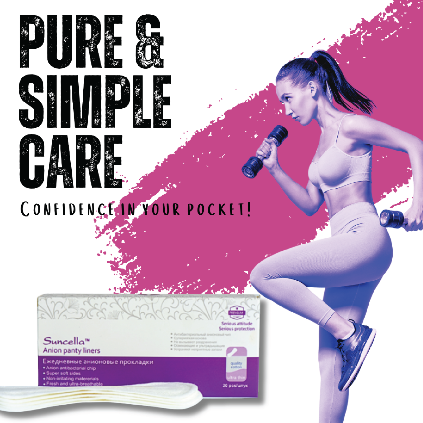 SUNCELLA™ Ежедневные анионовые прокладки 